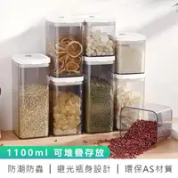 在飛比找momo購物網優惠-【麥瑞】五穀雜糧儲物罐 1100ML 2入(儲物罐 密封罐 