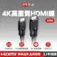【-PX 大通】HDMI-10MM 10公尺10米4K@30高畫質高速HDMI線公對公高速乙太網(電腦電視ARC/1080)