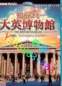 在飛比找Yahoo!奇摩拍賣優惠-DVD 專賣店 NHK:你不知道的大英博物館