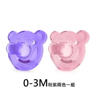 【onemore】AVENT 新安怡 熊熊安撫奶嘴2入 0-3M/3M+ 美國製 全圓軟矽膠 SCF194/04 不含BPA 美國代購正品