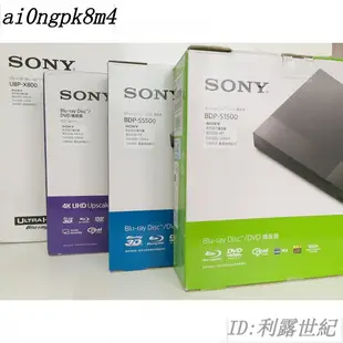 全新下殺價！精選好物~Sony/索尼BDP-S5500 S1500 3D藍光機DVD影碟機藍光高清BD播放機 精品！