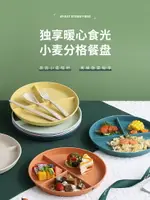 比陶瓷好！211家用大人減脂餐盤分格分餐盤盤子健身減肥餐定量盤