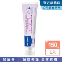 在飛比找momo購物網優惠-【Mustela 慕之恬廊】衛蓓欣VBC全效護膚膏 150m