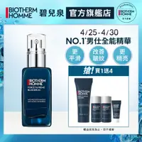 在飛比找蝦皮商城優惠-BIOTHERM 碧兒泉 男仕極量緊膚藍藻全能精華50ml｜