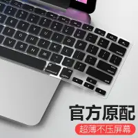 在飛比找樂天市場購物網優惠-鍵盤膜 鍵盤保護套 適用于MacBook Pro14寸鍵盤膜