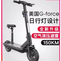 在飛比找蝦皮購物優惠-美國G-force S10 全新升級新電動滑板車變頻48V4