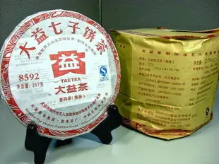 大葉茶莊- 大益普洱茶專賣 2011年 勐海茶廠 “ 大益 8592 101批 “ ~357克 常規熟茶