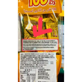 一百份芒果水果軟糖 100份芒果水果QQ糖 1000g 批發價 芒果軟糖  芒果qq (百分百) 滿額免運【達興食品】