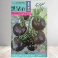 在飛比找露天拍賣優惠-【GA】黑珍珠櫻桃番茄種子 種籽四季陽臺盆栽易種植黑寶石番茄