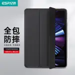 平板電腦保護套 平板保護殼 億色(ESR)IPAD2021保護套新款PRO11英寸保護殼蘋果平板電腦支持PENCIL磁吸