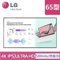 在飛比找蝦皮購物優惠-【LG 樂金】65吋 500nits 防眩光 4K UHD 