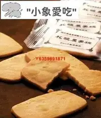在飛比找Yahoo!奇摩拍賣優惠-日本北海道學校   札幌農學校  特製牛奶餅乾12枚