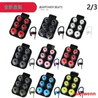 在飛比找露天拍賣優惠-破盤價菲尼泰 適用於魔音beats powerbeats3耳