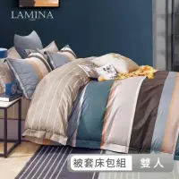 在飛比找momo購物網優惠-【LAMINA】雙人 濃情摩卡-藍 純棉四件式兩用被套床包組