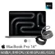 【Apple】快充磁吸充電線★MacBook Pro 14吋 M3晶片 8核心CPU與10核心GPU 8G/512G SSD