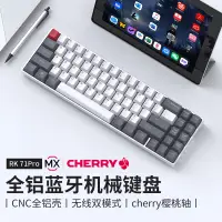 在飛比找蝦皮購物優惠-RK71Pro cherry櫻桃軸藍牙無線雙模機械鍵盤有線紅