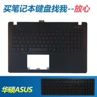 在飛比找露天拍賣優惠-【吉星】ASUS華碩X550V Y581C W50j FX5