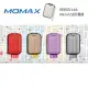 【Momax】iPower GO mini 3 IP58 10000mAh行動電源(4色)