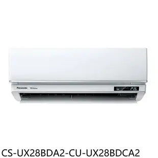 全館領券再折★Panasonic國際牌【CS-UX28BDA2-CU-UX28BDCA2】超高效變頻分離式冷氣(含標準安裝)