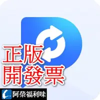 在飛比找蝦皮購物優惠-EaseUS PDF Converter - PDF轉檔軟體