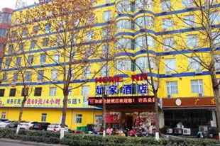 如家-許昌八一路店Home Inn-Xuchang Bayi Road