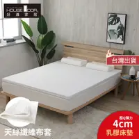 在飛比找蝦皮商城優惠-【House Door 好適家居】TENCEL天絲舒柔表布Q