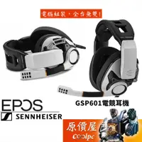 在飛比找蝦皮商城優惠-Epos & Sennheiser Gsp601(白)電競耳