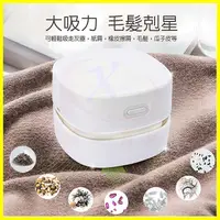 在飛比找松果購物優惠-【ATake】無線迷你吸塵器 USB充電吸塵器 手持小型強大