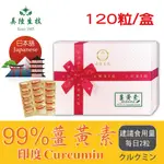 【JAPANESE】【現貨】99%高單位印度薑黃素 CURCUMIN 保健食品 營養補充品 美陸生技AWBIO