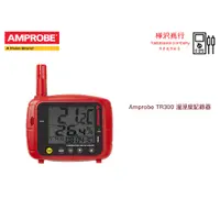 在飛比找蝦皮購物優惠-Amprobe TR300 溫溼度記錄器  原廠現貨  樺沢