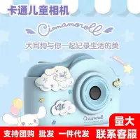 在飛比找Yahoo!奇摩拍賣優惠-【立減20】大耳狗3.5寬屏兒童數碼相機卡通數碼照相機自拍高