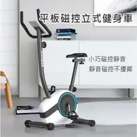 在飛比找森森購物網優惠-【X-BIKE 晨昌】平板磁控立式飛輪健身車 (6KG飛輪/