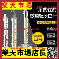 在飛比找樂天市場購物網優惠-磁翻板液位計 磁翻板液位計帶遠傳磁性翻板開關磁耦合不銹鋼PP