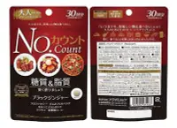 在飛比找Yahoo!奇摩拍賣優惠-美美小鋪 現貨 日本metabolic美食家福音抗糖丸分解糖