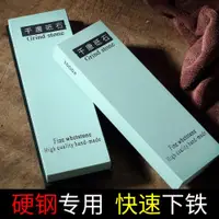 在飛比找ETMall東森購物網優惠-千唐磨刀石超細家用菜刀開刃油石精磨鏡面專用砥石加硬耐磨下鐵快