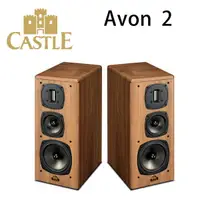 在飛比找樂天市場購物網優惠-【澄名影音展場】英國 CASTLE 城堡 Avon 2 雅芳