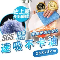 在飛比找ETMall東森購物網優惠-【寶媽咪】五倍吸水毛巾 雪尼爾超吸水破盤下殺組(超值20入)