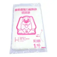 在飛比找蝦皮商城優惠-耐熱袋 高密度塑膠袋 平口袋 包裝袋 透明袋子 台灣製~4兩