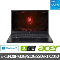 在飛比找momo購物網優惠-【Acer 宏碁】特仕版 15.6吋電競筆電(Nitro V