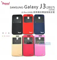 在飛比找Yahoo!奇摩拍賣優惠-日光通訊@DAPAD原廠【新品】SAMSUNG Galaxy