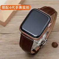 在飛比找樂天市場購物網優惠-蝴蝶不銹鋼扣apple watch手錶錶帶42mm38商務蘋