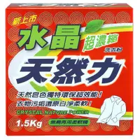 在飛比找蝦皮購物優惠-南僑水晶天然力超濃縮洗衣粉1.5kg(超取限2盒)