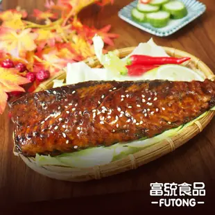 【富統食品】新城蒲燒鯖魚片 110-140g/包 (單支裝)--