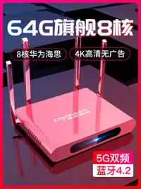 在飛比找樂天市場購物網優惠-3c周邊~網絡機頂盒8核電視盒子WIFI無線家用高清播放器人