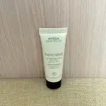 AVEDA｜潤手霜（純香）25ML 護手霜