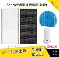 在飛比找Yahoo!奇摩拍賣優惠-日本夏普 Sharp 空氣清淨機濾網【愛趣】 KC-G70 