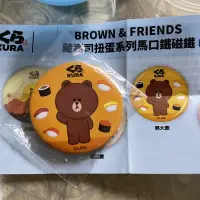 在飛比找蝦皮購物優惠-全新* 藏壽司 LINE FRIENDS BROWN &FR