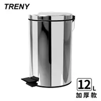 在飛比找樂天市場購物網優惠-TRENY 加厚靜音緩降不鏽鋼垃圾桶 12L