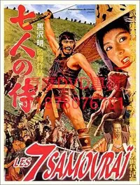 在飛比找Yahoo!奇摩拍賣優惠-DVD 1954年 七武士 電影