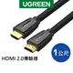 [拆封新品] 綠聯 HDMI 2.0傳輸線 BRAID版 (1~3公尺)